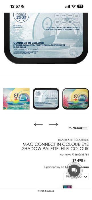 Mac палетки оригинал новая