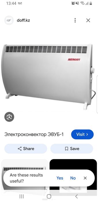 Электрообогреватель