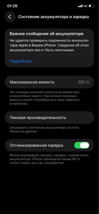Обеняю iphone 11