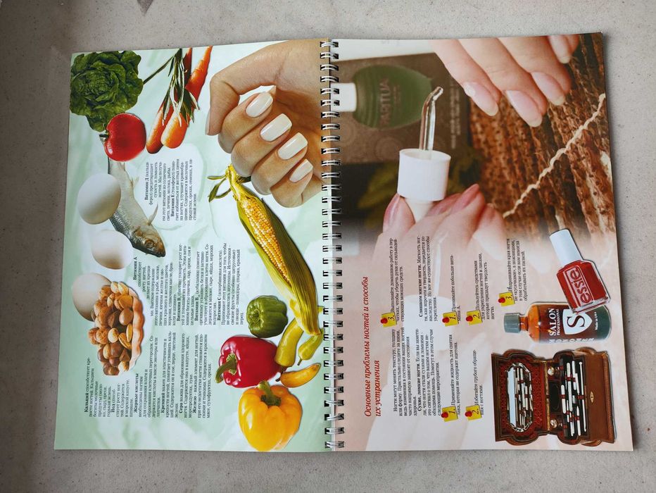 Книги о маникюре и педикюре