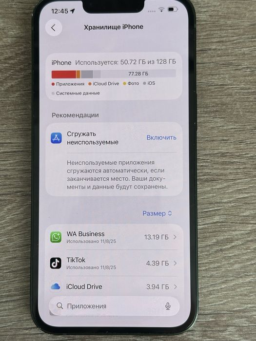 iPhone 13 гарантий нету