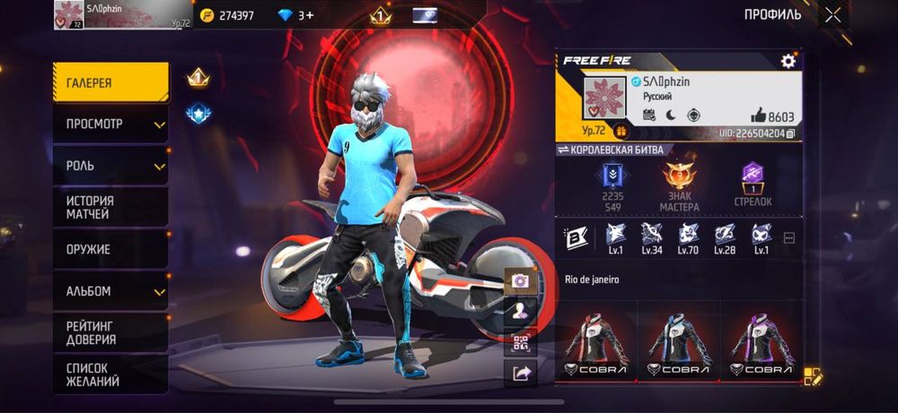 Free Fire аккаунт