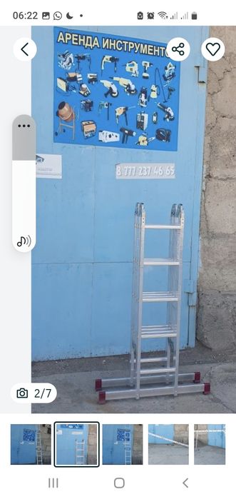 Стремянка,лестница