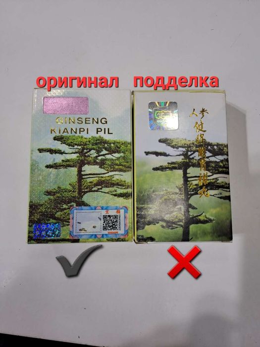 Оригинал Жиншен Кианпи Пил дарахт семиртирувчи капсула 60та
