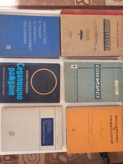 Стари учебници по АГ