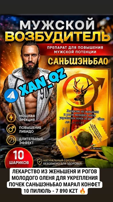 оригинальный МАРАЛ конфет