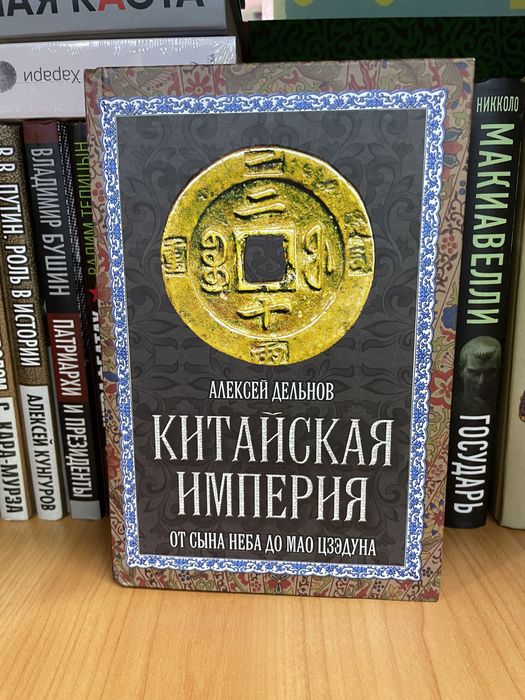 Книги об истории