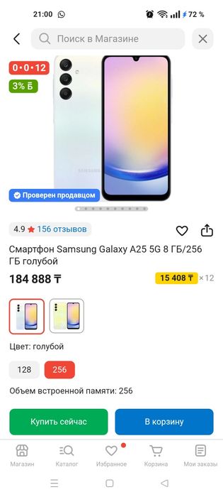 Продам Samsung galaxy a25 5G