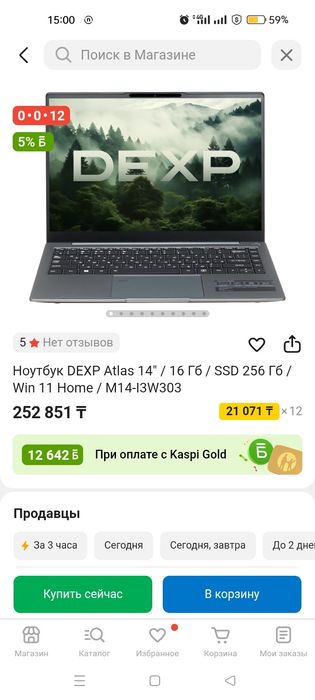 Продам ноутбук..