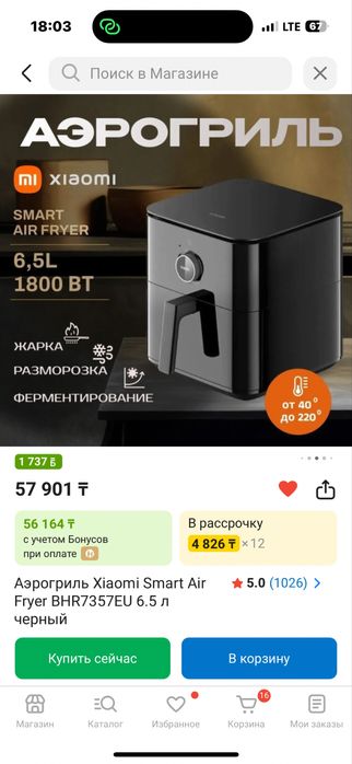 Продам аэрогриль