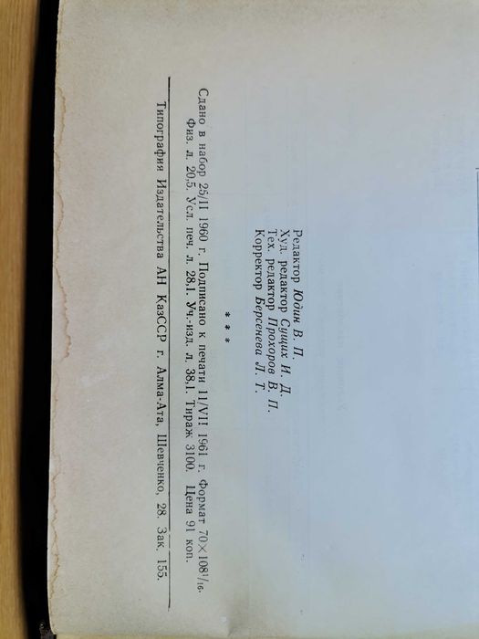 Уйгурско-русский словарь