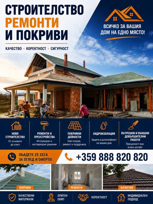 Евро Ремонт Строй ООД  Строителство и ремонти – Варна и цяла България