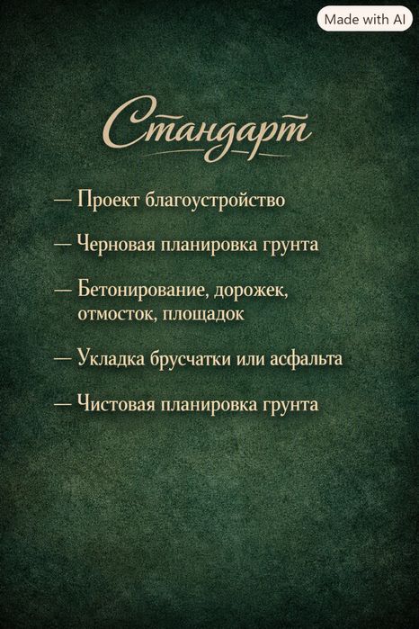 Благоустройство ландщафт частного дома