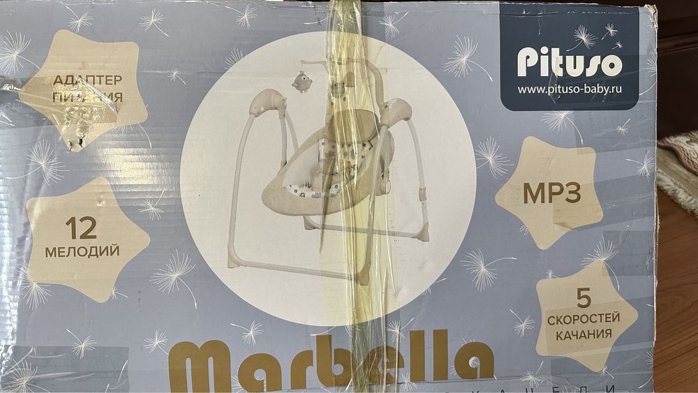 Качели электрические