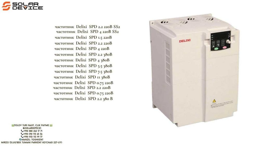 Delixi Chastotnik – elektr dvigatelni aqlli boshqaruv bilan jihozlang!