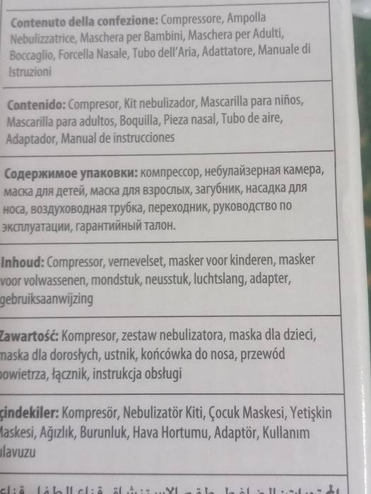 Небулайзерная камера.