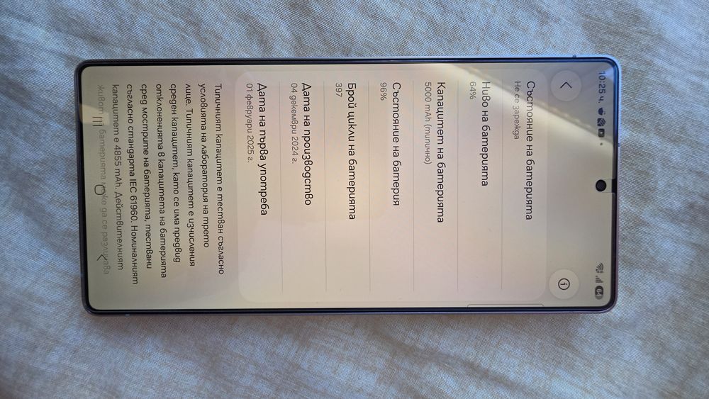 Продавам: Samsung S25 Ultra 512 GB