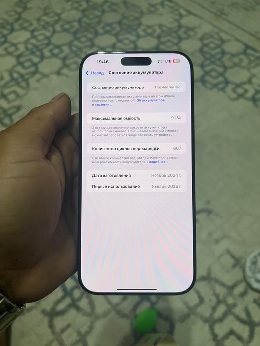 Iphone 16 pro max