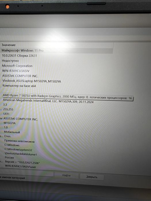 Asus Ноутбук Ryzen 7 | 16проц/8ядер | 16 ОЗУ | VivoBook 15 Ноутбук