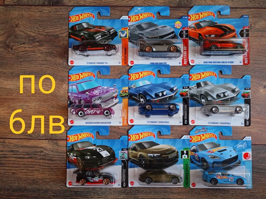 Колички Hot Wheels & Matchbox