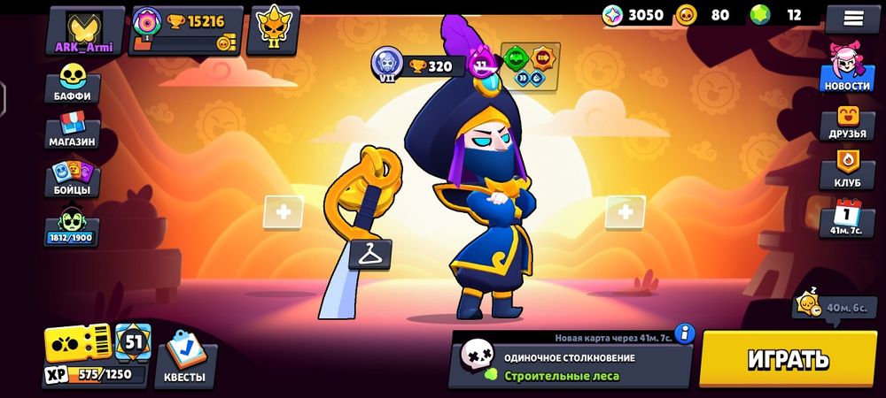 Продайю акк в бравл старс