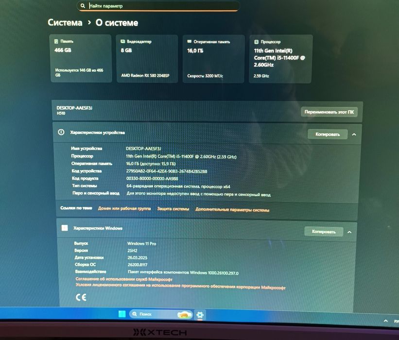 Компьютер для игры и для IT программы