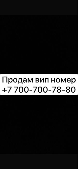 Номер актив золотой