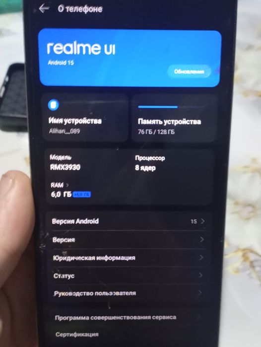 Реалми с61 сатам