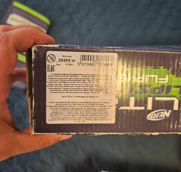 Nerf  elite 2.0 flipshots