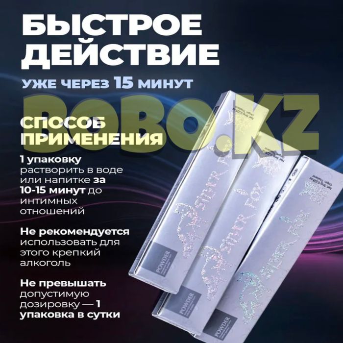 женский активатор палисама