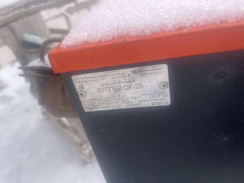 продам котел  купер200