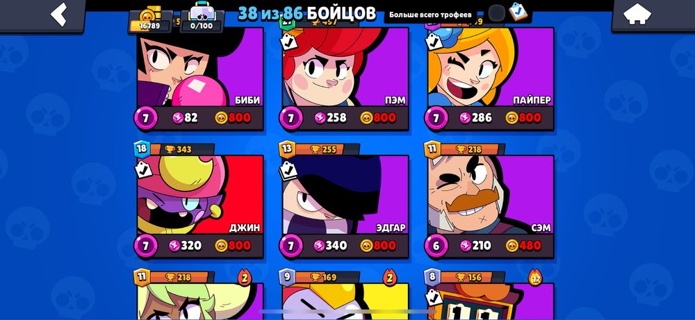 Brawl Starts аккаунт