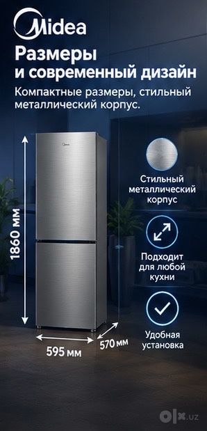 Холодильник MIDEA MDRB457FGF46ID — INVERTER, NO FROST, 344 л