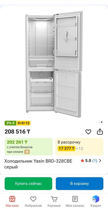 Срочно продам холодильник новый
