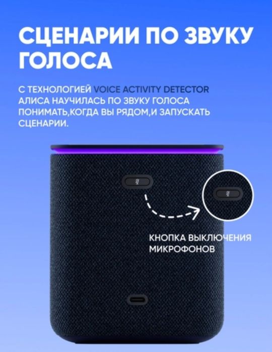 Яндекс станция Алиса