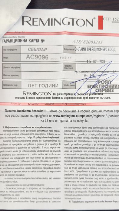 Продавам сешоар Remington AC9096 Silk