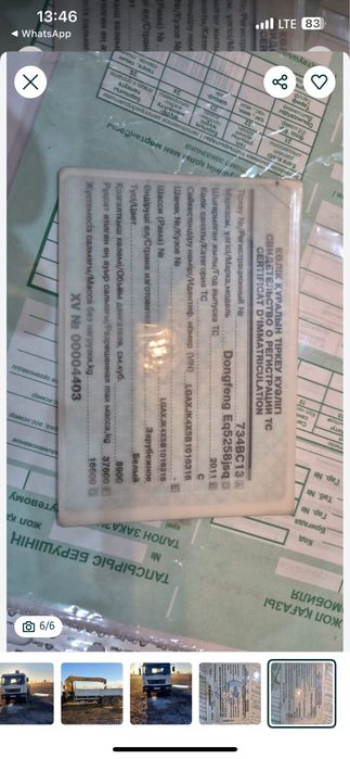 Манипулятор 12 тонн