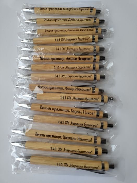 Гравирани химикали с текст по Ваш избор