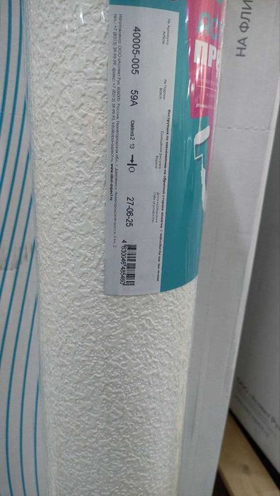 Российские обои под покраску!