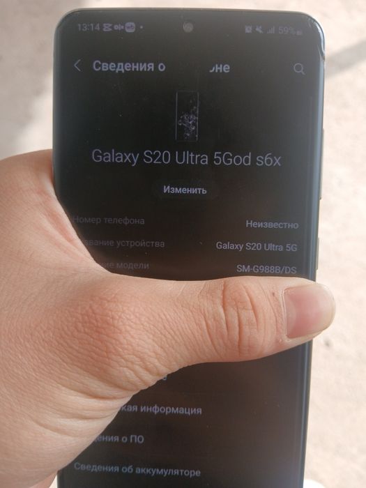 Продам или обменяю Samsung S20 Ultra