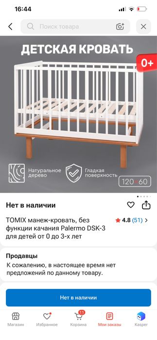 кроватка манеж от 0 до 3х лет с матрасом