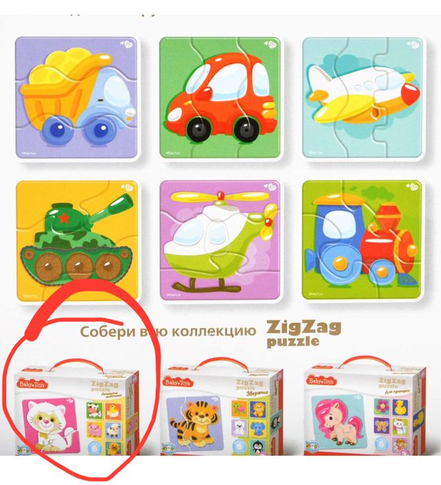 Пазлы для малышей, 2 набора пакетом