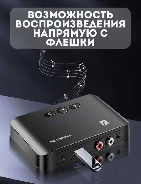 NFC Bluetooth ресивер с пультом управления