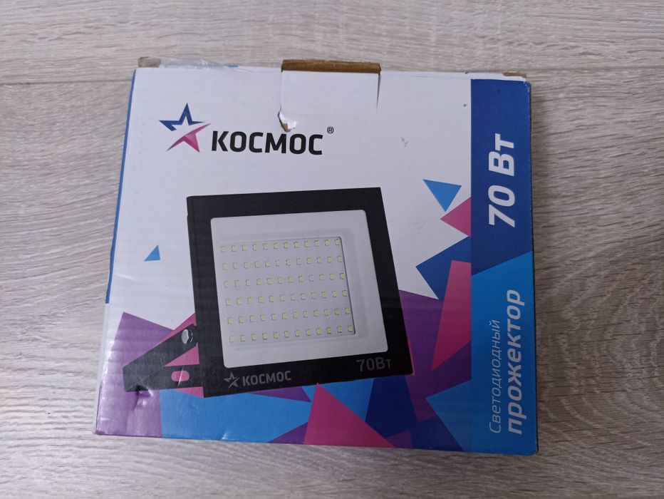 Прожектор светодиодный