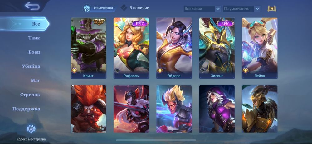 Продам аккаунт mobile legends