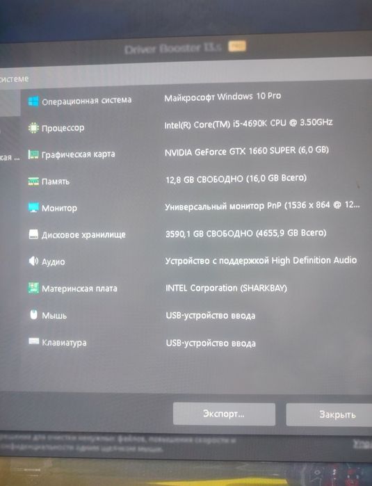 Продам комп игровой 4тб+500гб