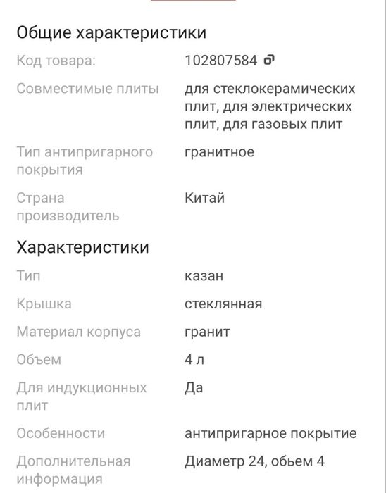 Срочно продам казан 4 литра