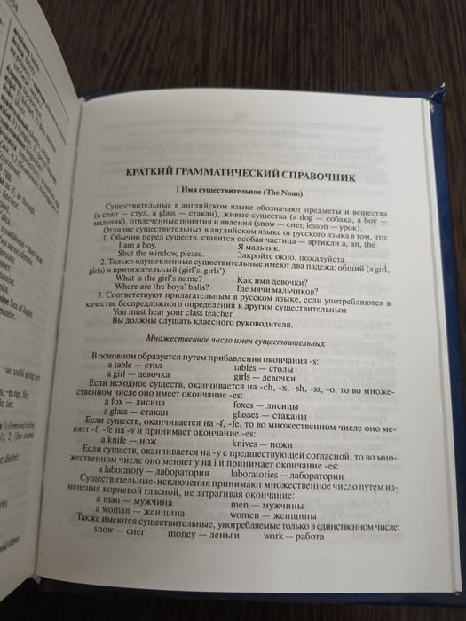 Англо-русский словарь