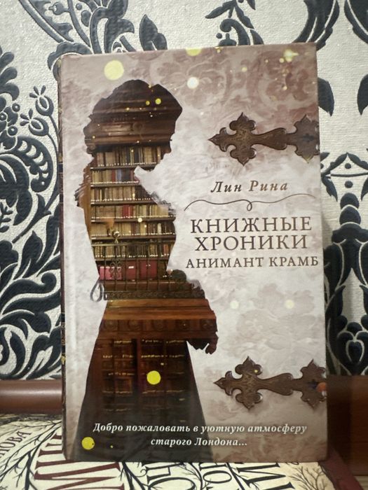 Фэнтезийная литература