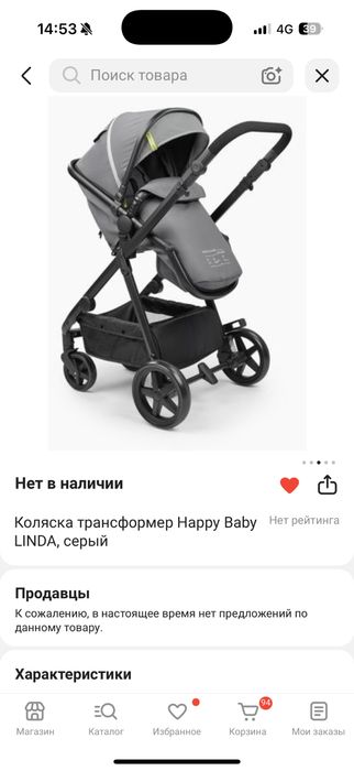 Продам коляску 30.000 тг